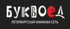 Скидки до 25% на книги! Библионочь на bookvoed.ru!
 - Санкт-Петербург