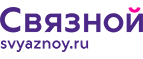 Скидка 2 000 рублей на iPhone 8 при онлайн-оплате заказа банковской картой! - Санкт-Петербург
